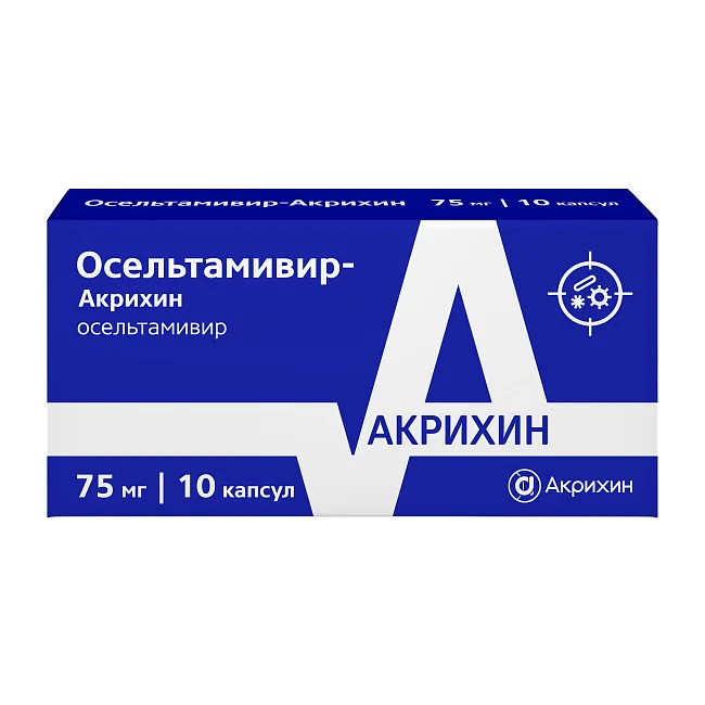 Осельтамивир-Акрихин, 75 мг, Капсулы