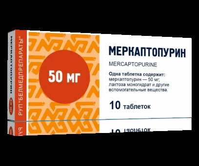 Меркаптопурин, 50 мг, Таблетки