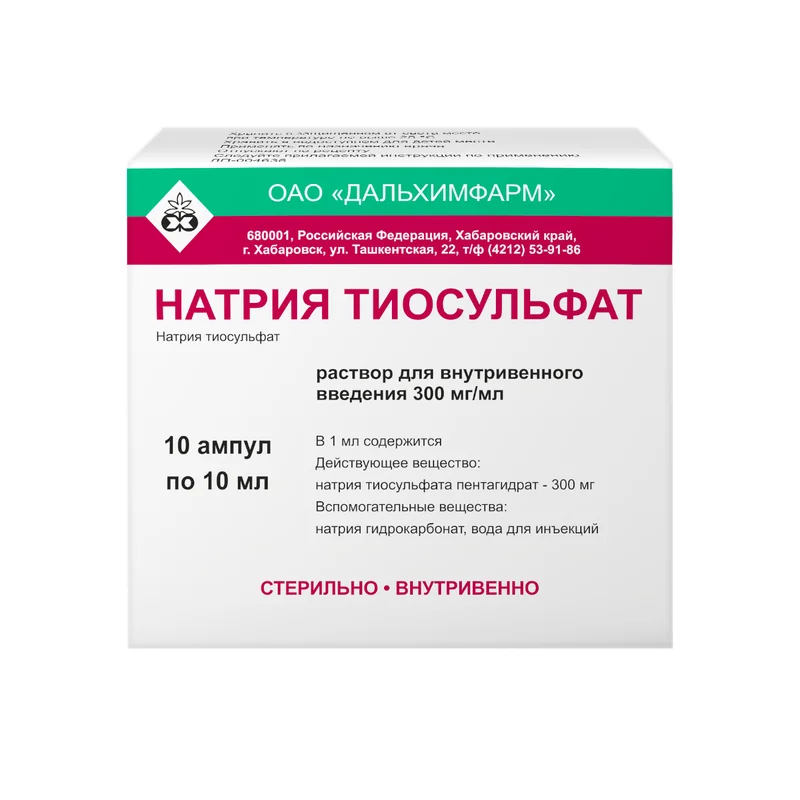 Натрия тиосульфат, 300 мг/мл, Раствор Для Внутривенного Введения