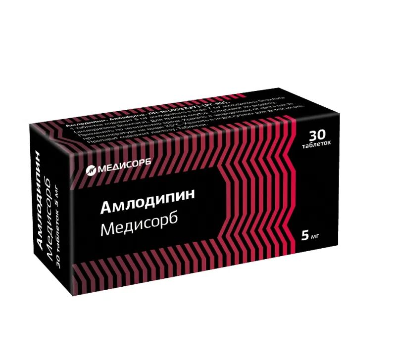 Амлодипин, 5 мг, Таблетки