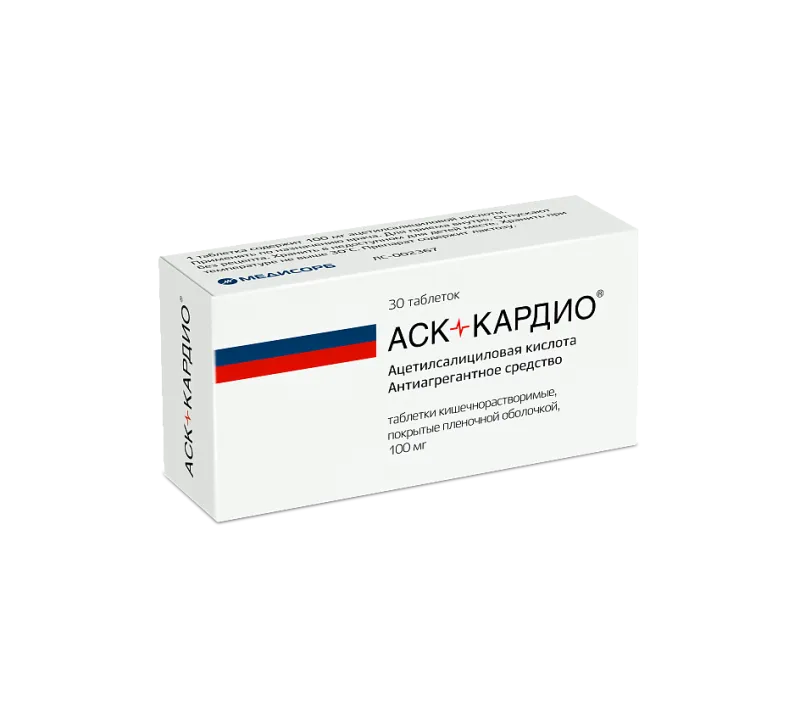 АСК-кардио, 100 мг, Таблетки, Покрытые Оболочкой