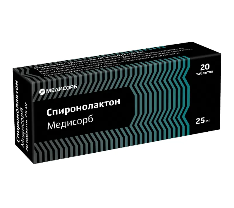 Спиронолактон Медисорб, 25 мг, Таблетки