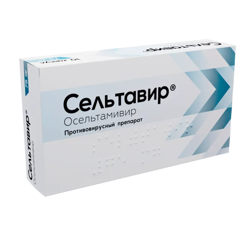 Сельтавир, 75 мг, Капсулы