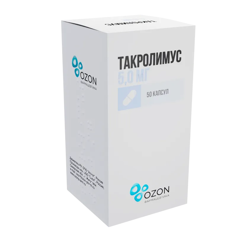Такролимус, 5 мг, Капсулы