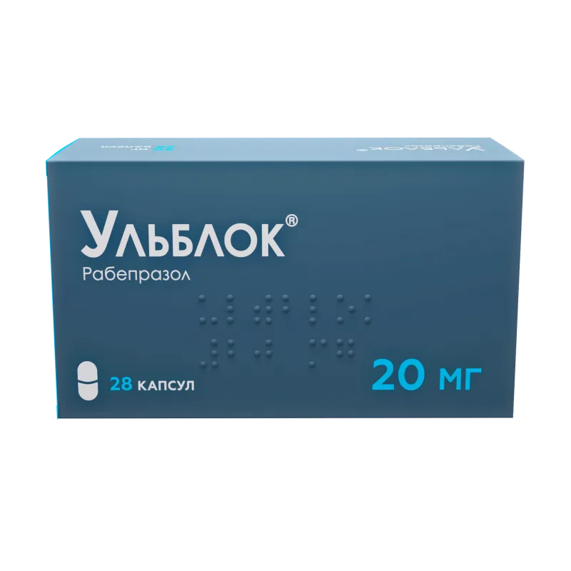 Ульблок, 20 мг, Капсулы