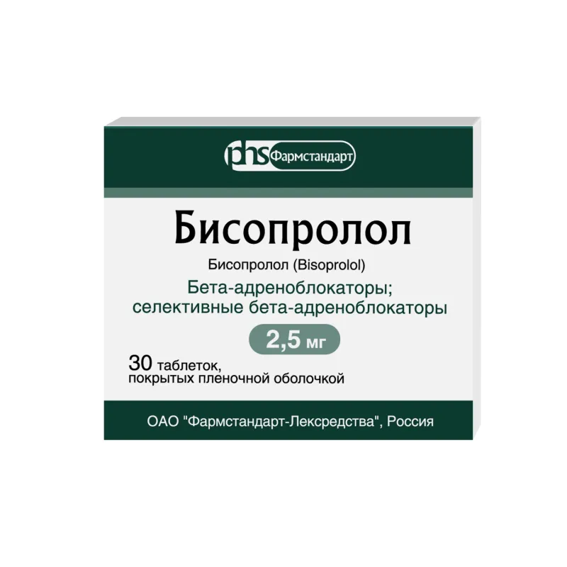 Бисопролол, 5 мг, Таблетки, Покрытые Оболочкой