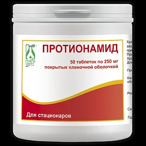 Протионамид, 250 мг, Таблетки, Покрытые Оболочкой