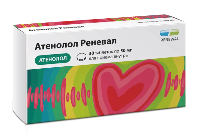 Атенолол, 100 мг, Таблетки