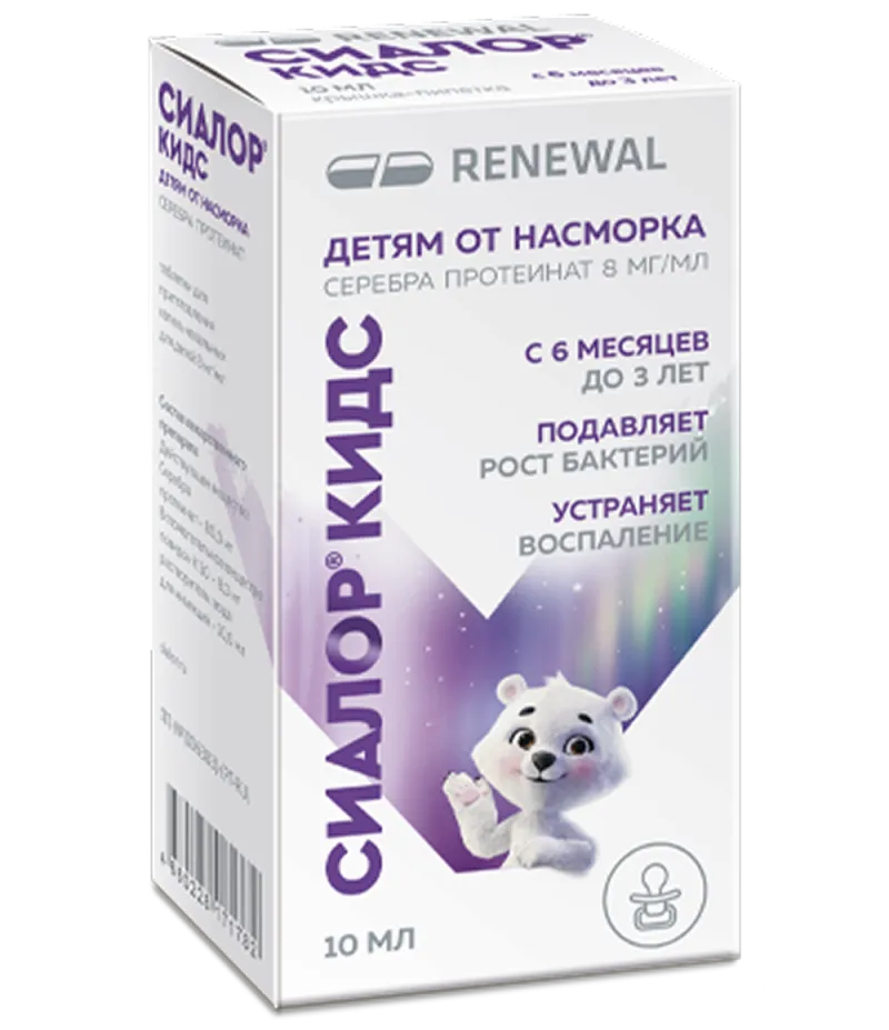 Сиалор кидс, 8 мг/мл, Таблетки Для Приготовления Капель Назальных