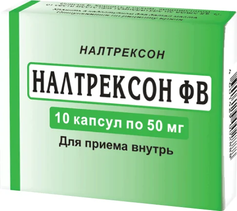 Налтрексон ФВ, 50 мг, Капсулы