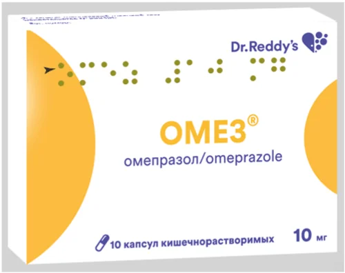 Омез, 20 мг, Капсулы