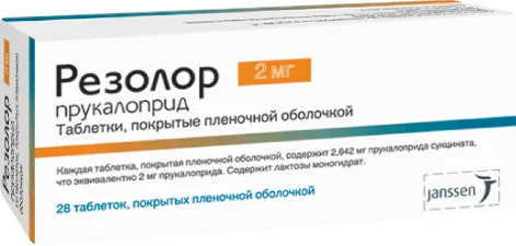 Резолор, 2 мг, Таблетки, Покрытые Оболочкой