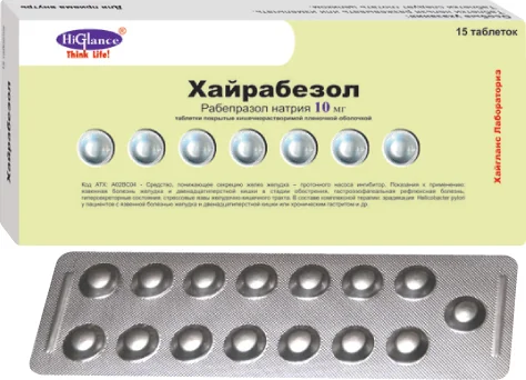 Хайрабезол, 10 мг, Таблетки, Покрытые Оболочкой