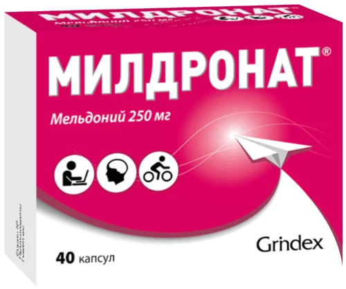 Милдронат, 250 мг, Капсулы