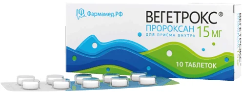 Вегетрокс, 15 мг, Таблетки