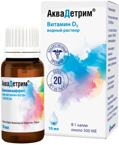 Аквадетрим, 15000 ЕД/мл, Капли Для Приема Внутрь