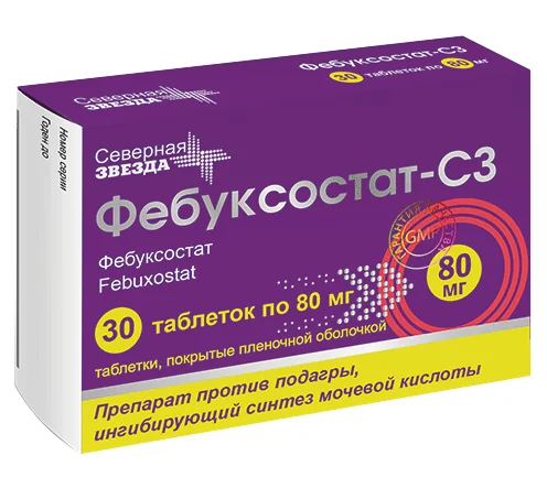 Фебуксостат-СЗ, 80 мг, Таблетки, Покрытые Оболочкой