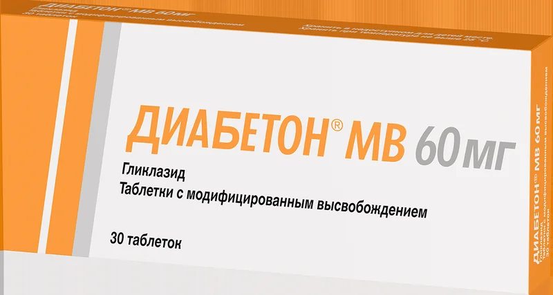 Диабетон МВ, 60 мг, Таблетки С Модифицированным Высвобождением