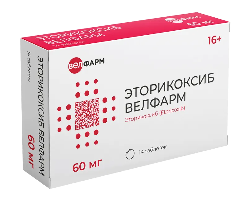 Эторикоксиб, 120 мг, Таблетки, Покрытые Оболочкой