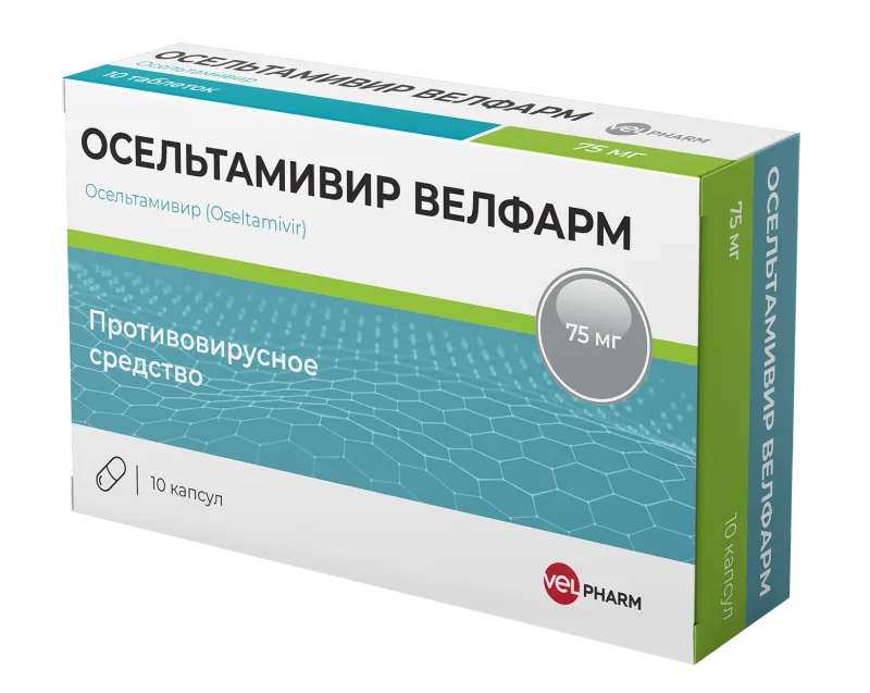 Осельтамивир Велфарм, 75 мг, Капсулы