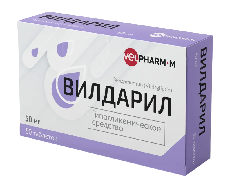 Вилдарил, 50 мг, Таблетки